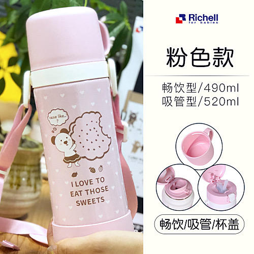 Richell利其尔2020不锈钢双盖保温杯 490ml 商品图2