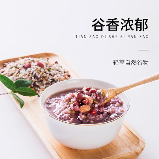 一粥日记一人份轻享小粥7包 营养配比五谷杂粮八宝粥原料 商品图1