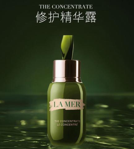 【4355元会员福利】海蓝之谜浓缩修护精华露50ml  商品图0