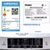 海尔（Haier）洗衣机EB100F959U1 商品缩略图14