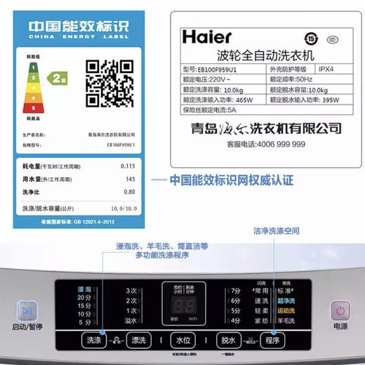 海尔（Haier）洗衣机EB100F959U1 商品图14