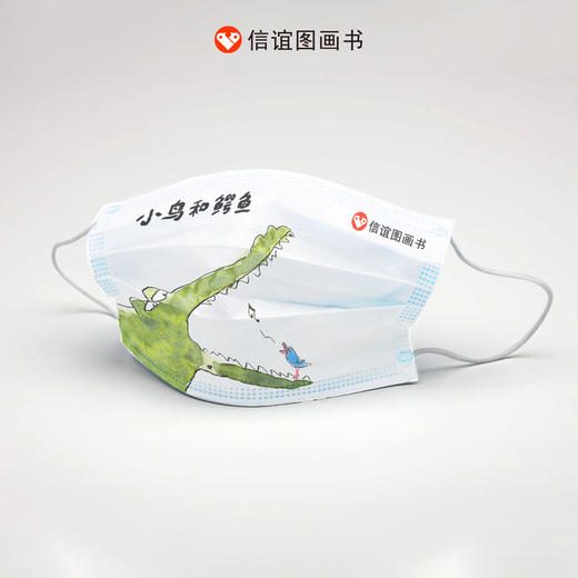 信谊 图画书奖系列：小鸟和鳄鱼（下单送限量） 商品图1