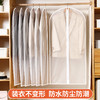 【收纳师推荐】10个装 衣服防尘罩 加厚大衣西装防尘套PEVA透明收纳挂衣袋-D仓 商品缩略图0