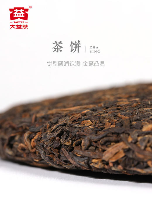 大益普洱茶和雅普洱熟茶礼盒装357g品质茶礼 云南勐海 商品图1