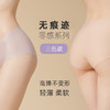 【弗利少女零感无痕内裤】女一片式中腰性感透气薄三角裤 商品缩略图1