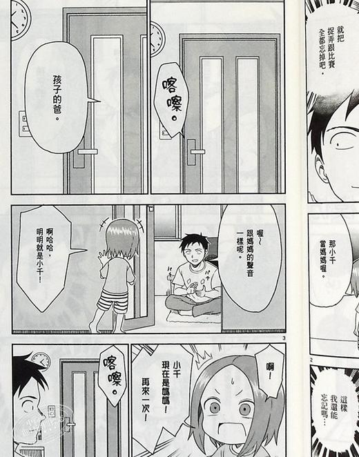 【中商原版】漫画 擅长捉弄人的前高木同学5 山本崇一朗 稻叶光史 台版漫画书 尖端出版社 商品图7