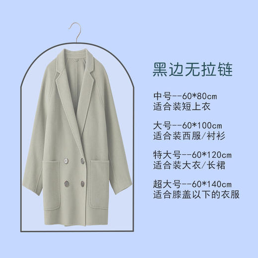 【收纳师推荐】10个装 衣服防尘罩 加厚大衣西装防尘套PEVA透明收纳挂衣袋-D仓 商品图5