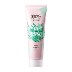 日化 美加净保湿型护手霜75g 