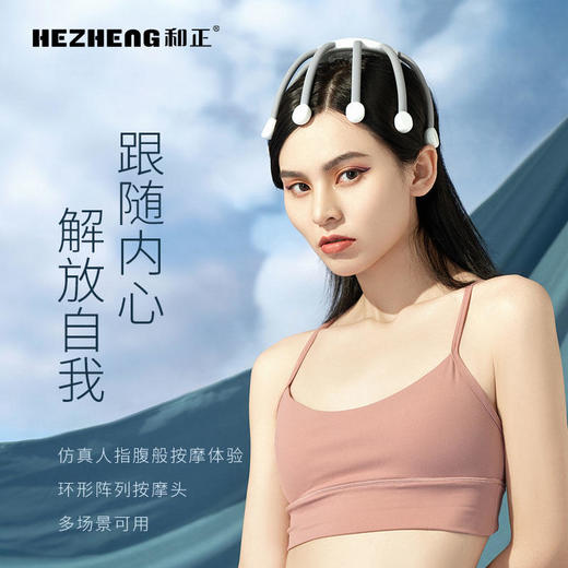 『“大脑放空”解压神器』多维度头部八爪按摩仪10个独立按摩头模拟真人10指智能定时省心安全 商品图3