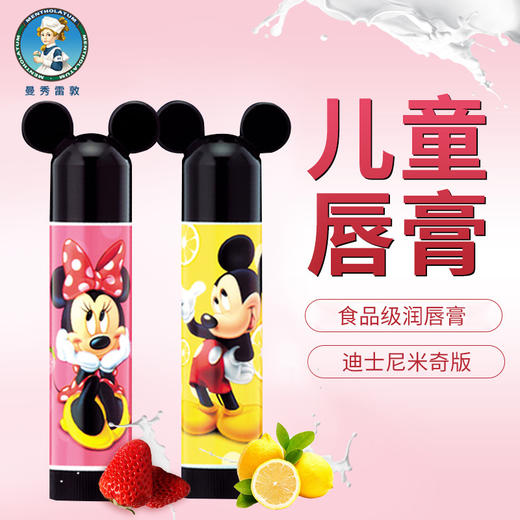 【唇膏】曼秀雷敦唇膏男女保湿滋润补水护唇水果味儿童润唇膏唇油 商品图1