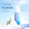 【毛孔“清道夫”】1次洁面=给毛孔做spa微米泡泡深入清洁精华提取温和卸妆专利成分滋养肌肤焕颜清肌去角质慕斯 商品缩略图0
