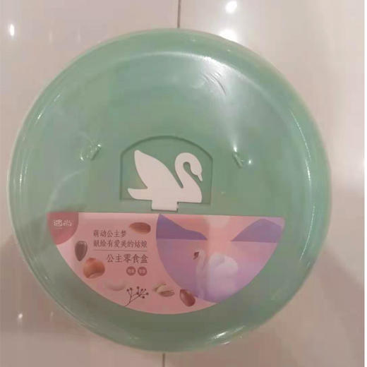 【6.9元/个】遇尚零食果盒天鹅湖（1114841） 商品图0