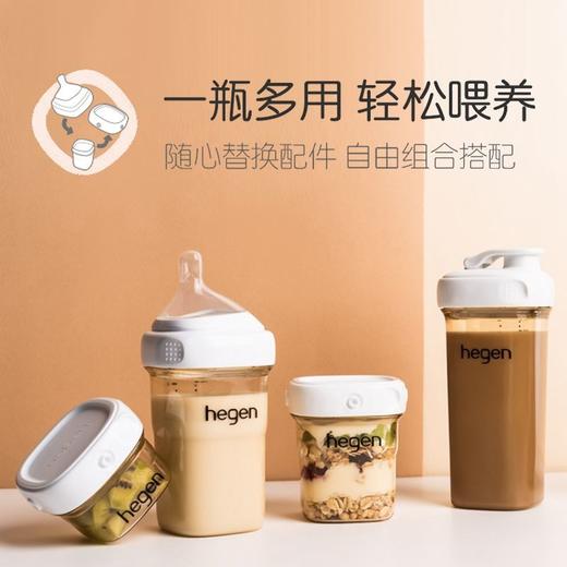 hegen赫根 新加坡PPSU宽口奶瓶（禁止上架公域平台和实体店） 商品图5