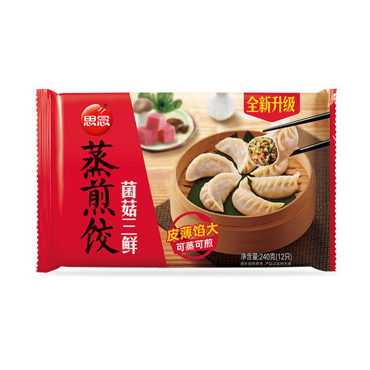 思念 美味速食代餐蒸煎饺子 菌菇三鲜240g12只 商品图1