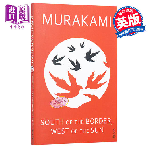 【中商原版】村上春树 国境以南 太阳以西 英文原版 英版平装 South of the Border West of Sun Haruki Murakami 商品图0