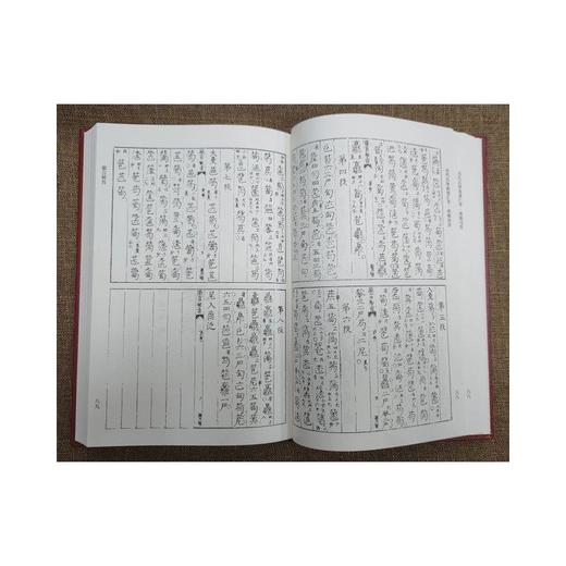 历代古琴曲谱汇考 渔樵问答 商品图1