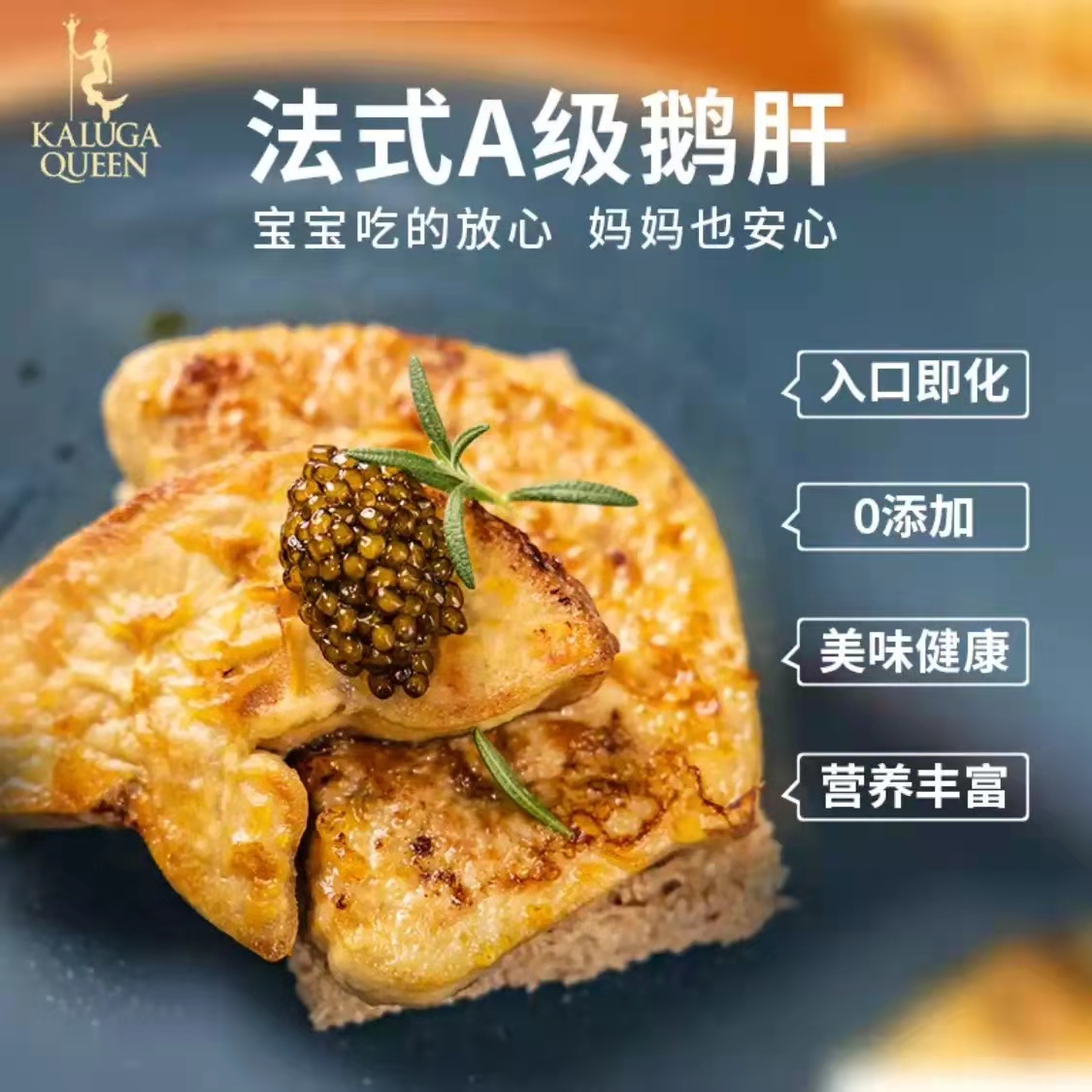 法式鹅肝切片 A级生鲜鹅肝  婴儿宝宝辅食 卡露伽鹅肝