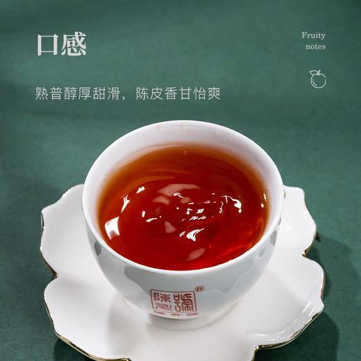 2021年陈升号普洱茶陈皮升香357g普洱熟茶陈皮熟普 商品图1