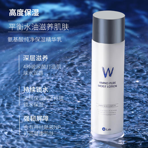 【中欧班列精选】wlab男士护肤品套装补水保湿乳 商品图3