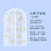 【收纳师推荐】10个装 衣服防尘罩 加厚大衣西装防尘套PEVA透明收纳挂衣袋-D仓 商品缩略图4