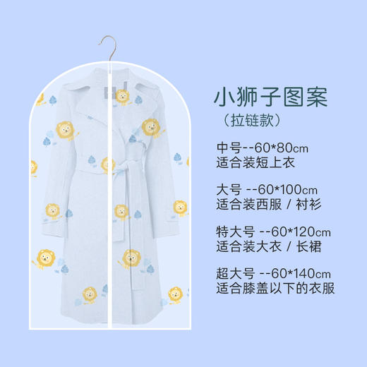 【收纳师推荐】10个装 衣服防尘罩 加厚大衣西装防尘套PEVA透明收纳挂衣袋-D仓 商品图4