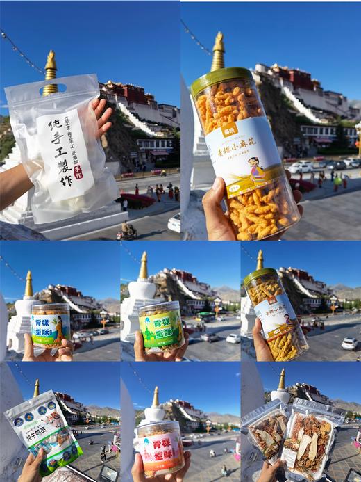 任选五种只要99元！店主在拉萨！亲测五款西藏零食给大家！ 商品图0