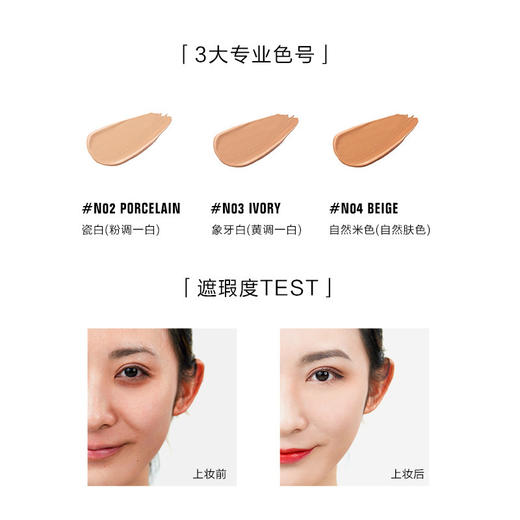 【中欧班列精选】Unny粉霜/粉底液遮瑕粉底霜/持久控油干皮油皮均适用 商品图2