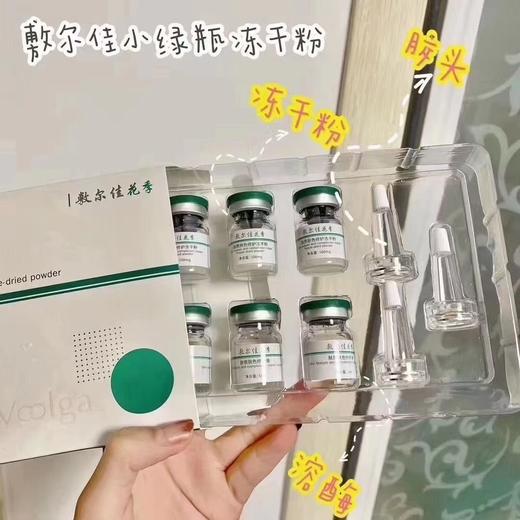 敷尔佳小绿瓶 商品图1