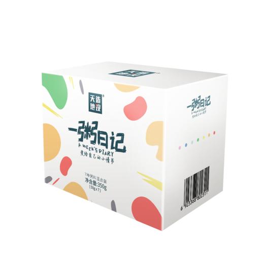 一粥日记一人份轻享小粥7包 营养配比五谷杂粮八宝粥原料 商品图3