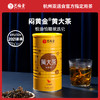 【满300-100】艺福堂 特级黄茶 安徽霍山原产黄大茶 100g/罐 商品缩略图2