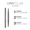 【中欧班列精选】unny club 悠宜精细三角造型眉笔多色号 商品缩略图3