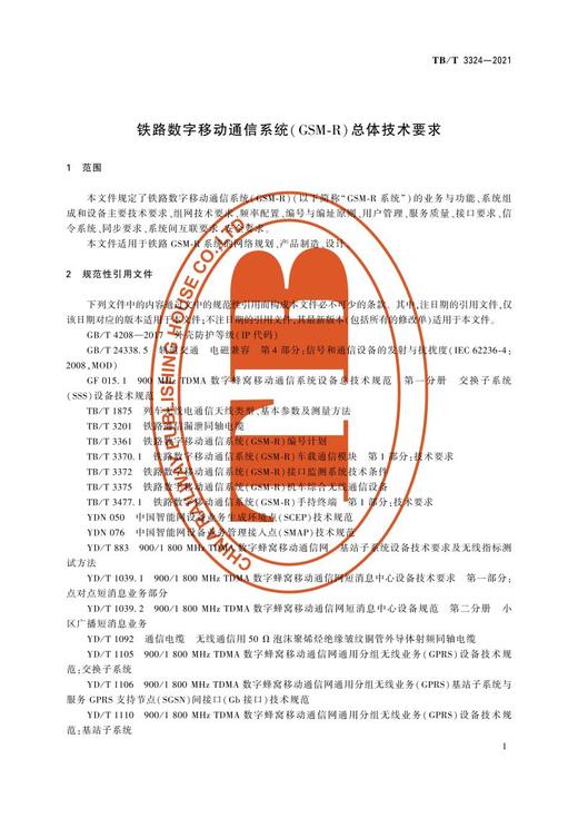 15113.6361 铁路数字移动通信系统（GSM-R）总体技术要求 TB/T 3324—2021 商品图3