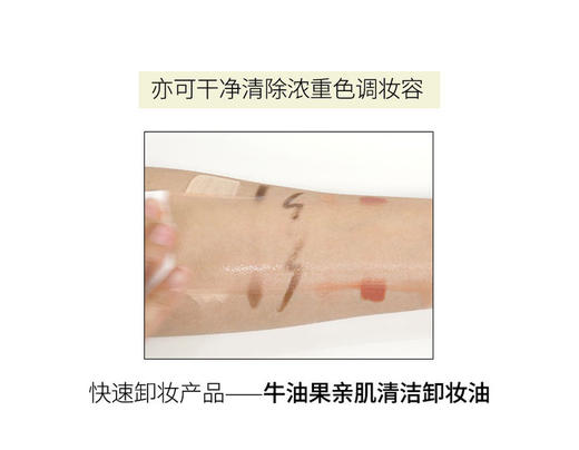 【中欧班列精选】Wlab卸妆油/牛油果彩妆卸妆液快速清洁/亲肤亲水配方5秒乳化 商品图3