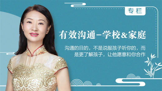 有效沟通-学校&家庭 商品图0