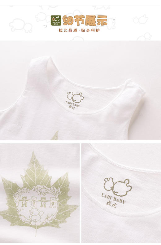 拉比-内衣类（秋）A7牵手熊贴身圆领背心（2件 商品图3