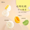 【满2件付款自动再减20元】抹茶/榴莲/芒果三种口味冰皮月饼，送礼佳选（全国配送） 商品缩略图1