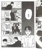 【中商原版】漫画 去唱卡拉OK吧！和山やま 台版漫画书 东立 为你着迷作者 2021这本漫画真厉害获奖作品 商品缩略图4