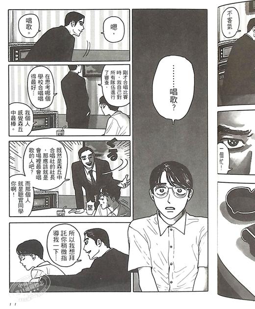 【中商原版】漫画 去唱卡拉OK吧！和山やま 台版漫画书 东立 为你着迷作者 2021这本漫画真厉害获奖作品 商品图4