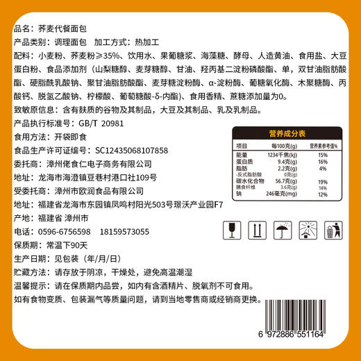  无添加蔗糖 荞麦吐司500g/盒 香气浓郁 富含膳食纤维 包邮 商品图5