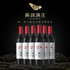 西鸽N28干红葡萄酒 商品缩略图6