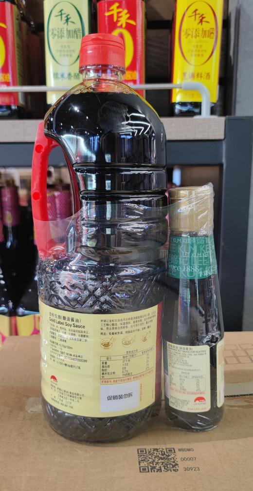 李锦记金标生抽1750ml+蒸鱼豉油207ml特惠套装 商品图2