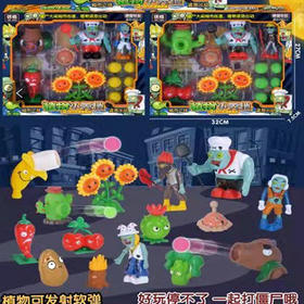 【19元/盒】锦楠植物大战僵尸(盒子尺寸32*27cm