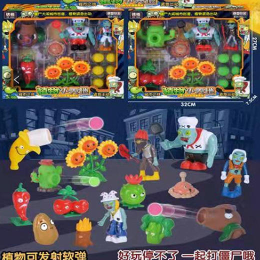 【19元/盒】锦楠植物大战僵尸(盒子尺寸32*27cm 商品图0