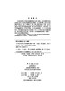 大学化学及实验（第三版）/张会菊等 商品缩略图2