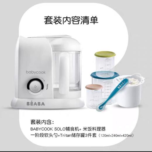 法国BEABA【Solo辅食机套装极夜蓝/荔枝红】婴儿辅食机宝宝多功能蒸煮搅拌一体机 商品图4