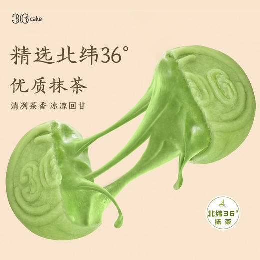 【满2件付款自动再减20元】抹茶/榴莲/芒果三种口味冰皮月饼，送礼佳选（全国配送） 商品图2