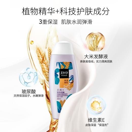 日化 美加净恒嫩保湿润体乳200ml 商品图2
