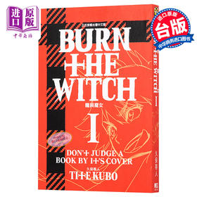 【中商原版】漫画 BURN THE WITCH 龙与魔女 01 久保帯人 台版漫画书 东立