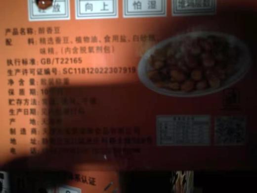 散称开花豆 商品图1