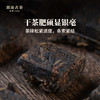 【优惠仅限今天】澜沧古茶好茶生茶90g+熟茶90g组合装 商品缩略图3